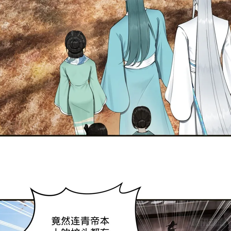 238回 掘墓人 第76页