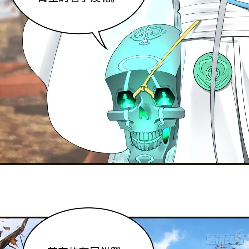 238回 掘墓人 第78页