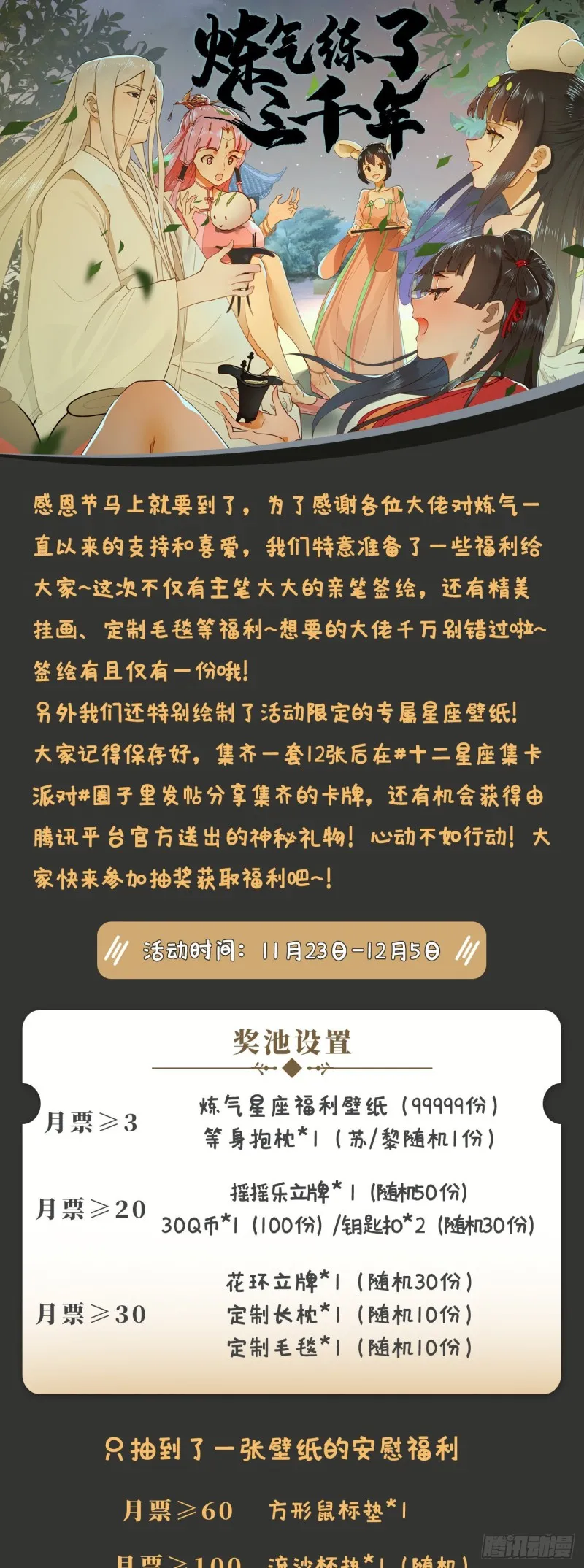 238回 掘墓人 第85页