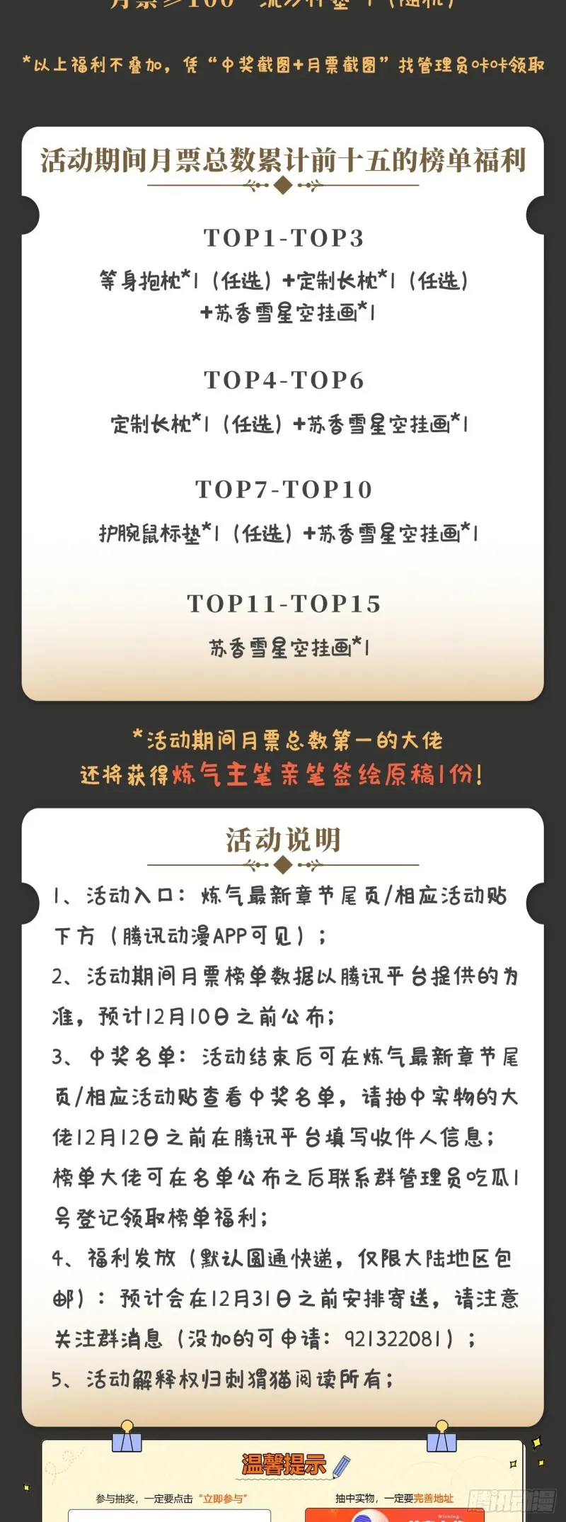 238回 掘墓人 第86页