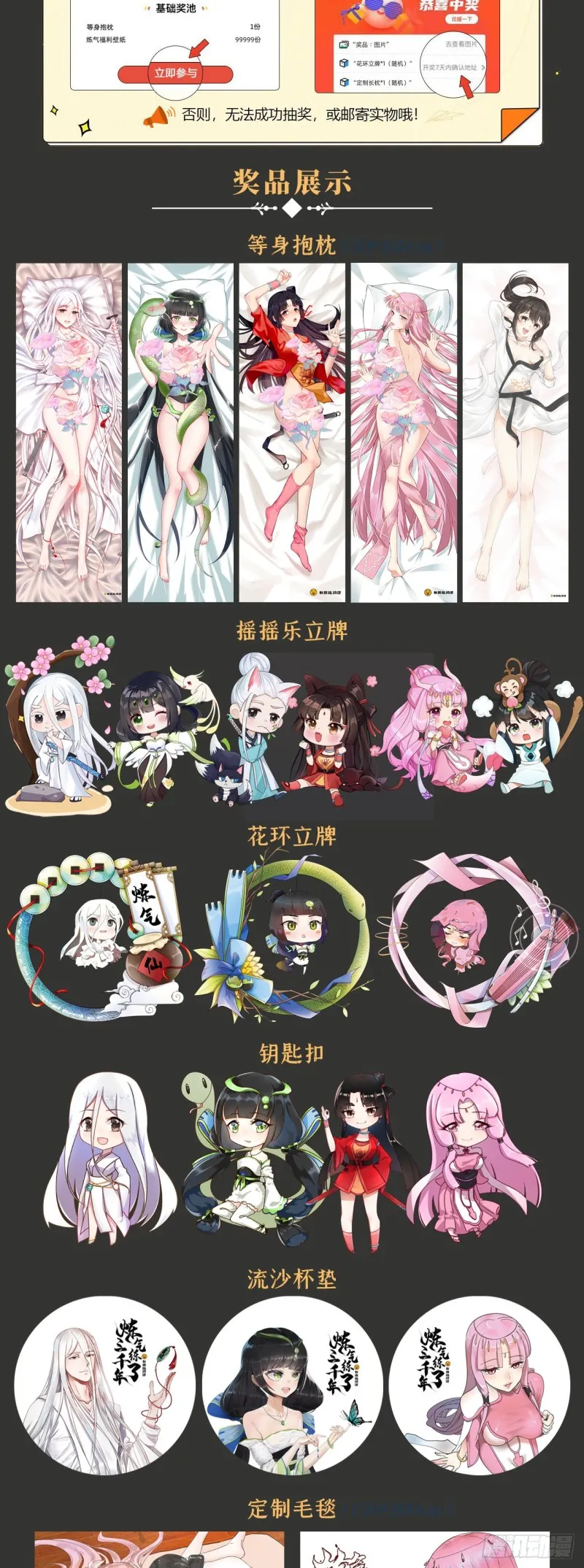 238回 掘墓人 第87页