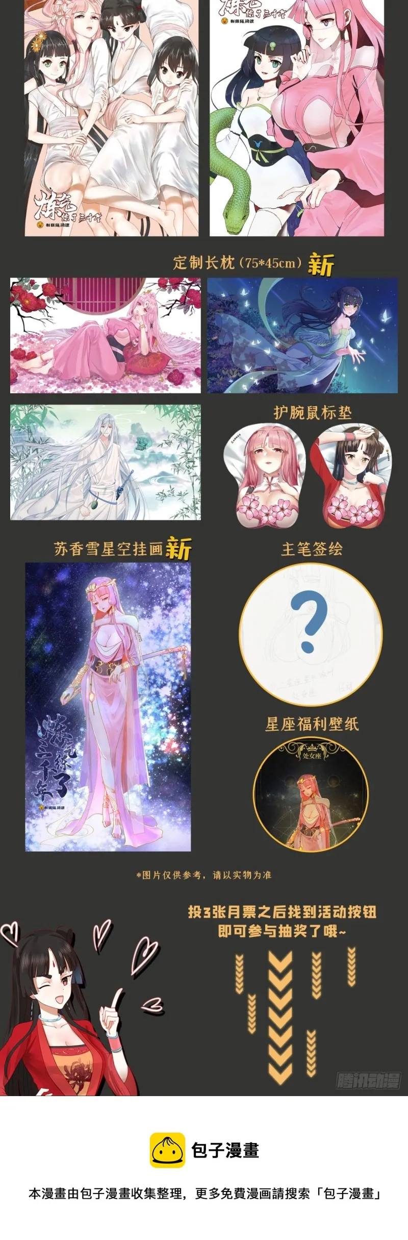 238回 掘墓人 第88页