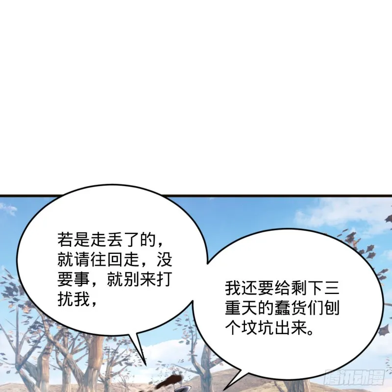 239回 中央仙界 第3页