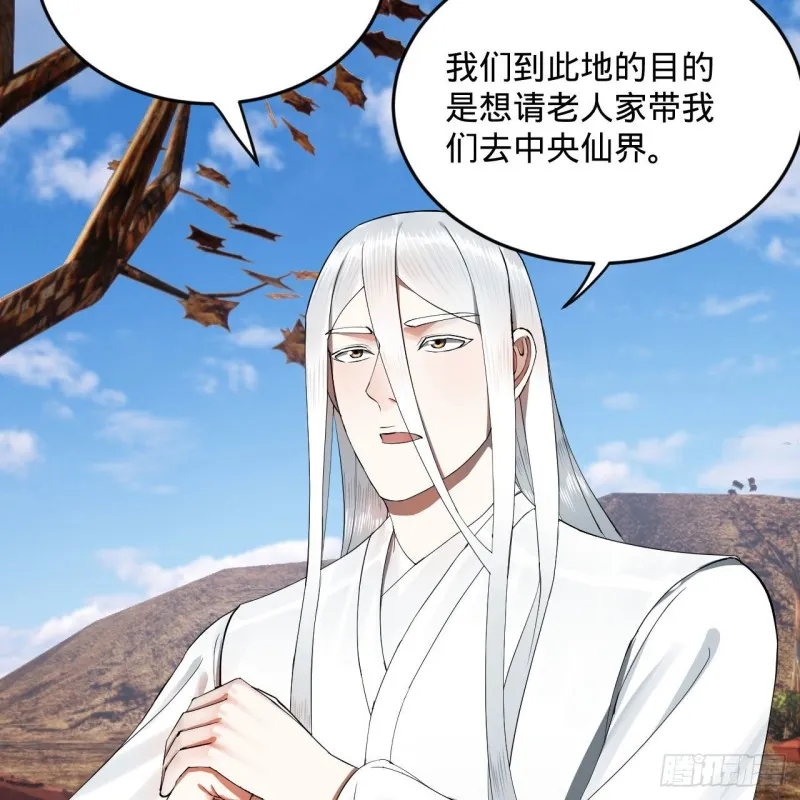 239回 中央仙界 第5页