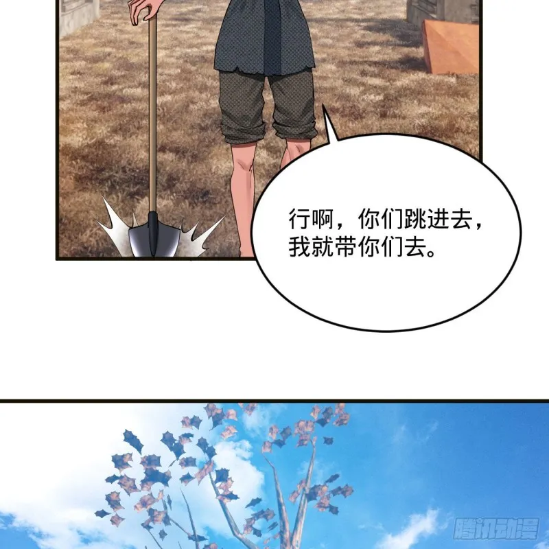 239回 中央仙界 第7页