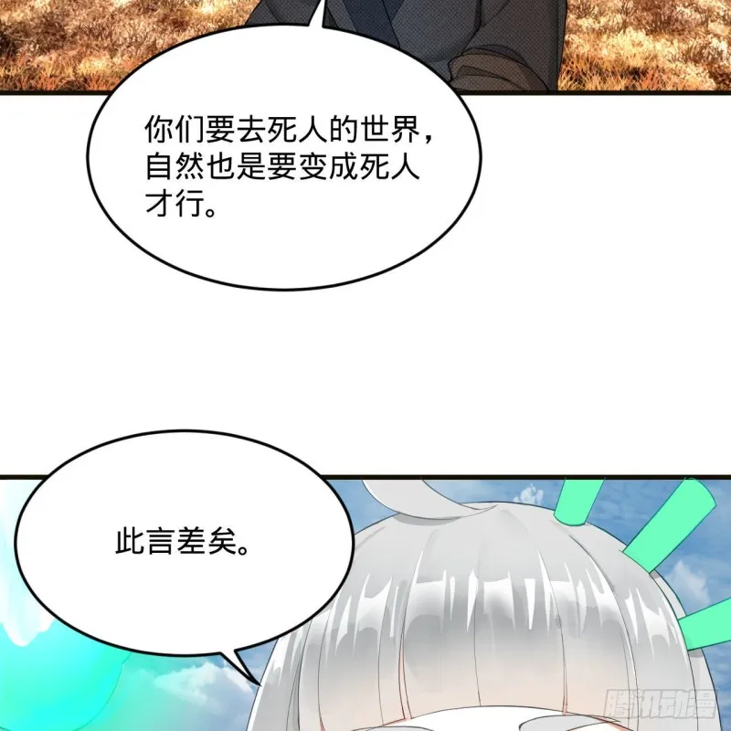 239回 中央仙界 第10页