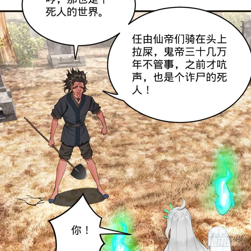 239回 中央仙界 第12页