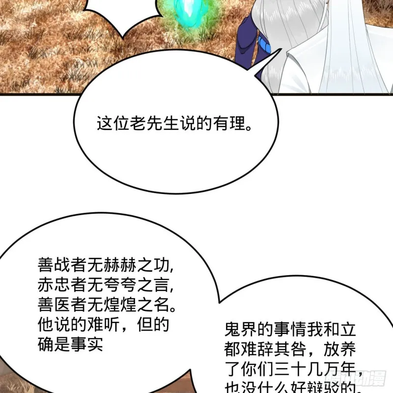 239回 中央仙界 第13页