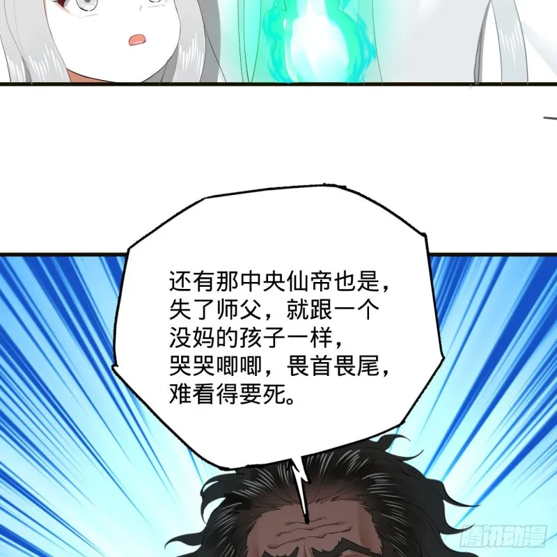 239回 中央仙界 第15页