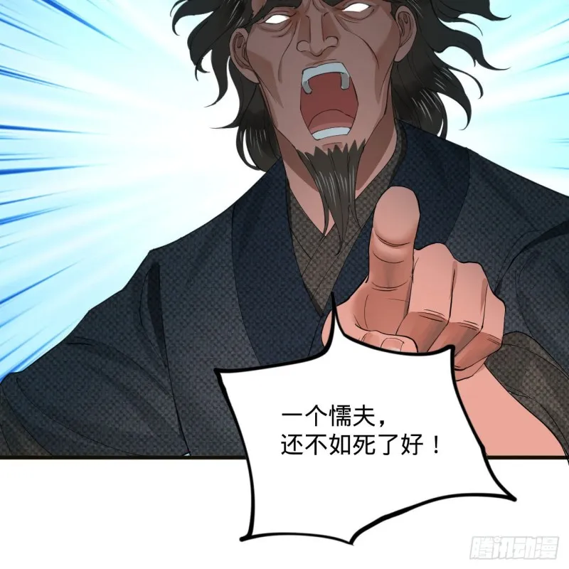 239回 中央仙界 第16页