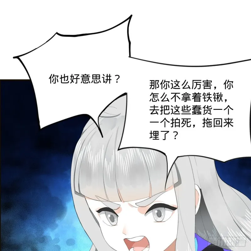 239回 中央仙界 第17页