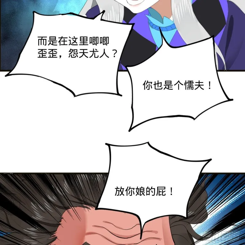 239回 中央仙界 第18页