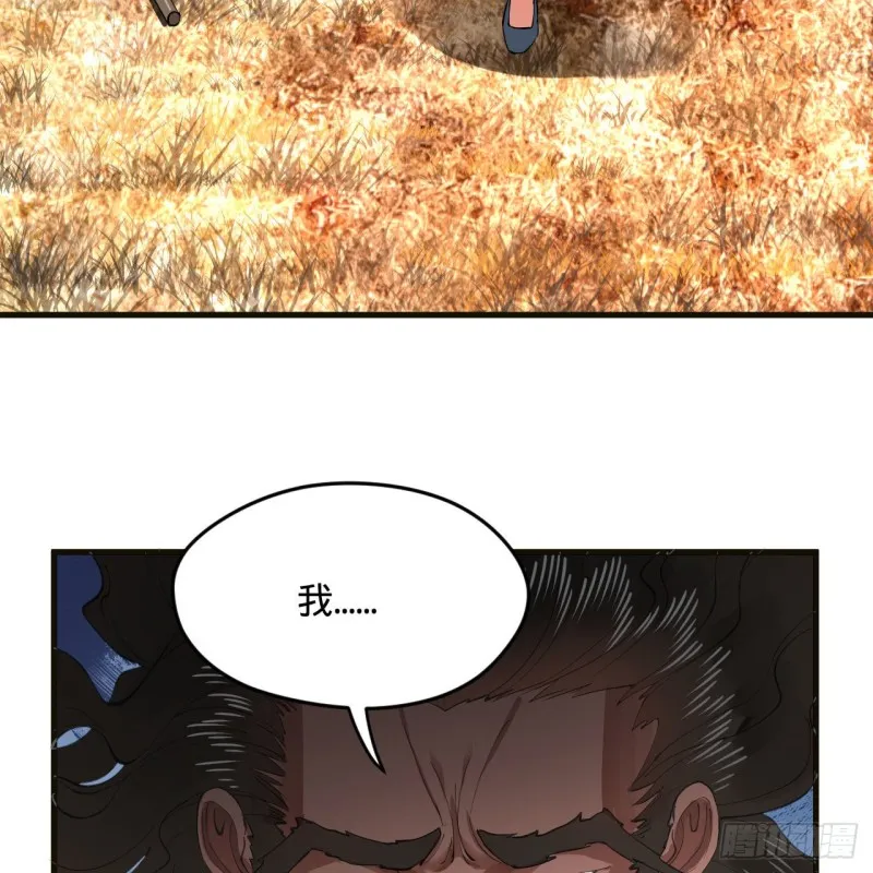 239回 中央仙界 第21页