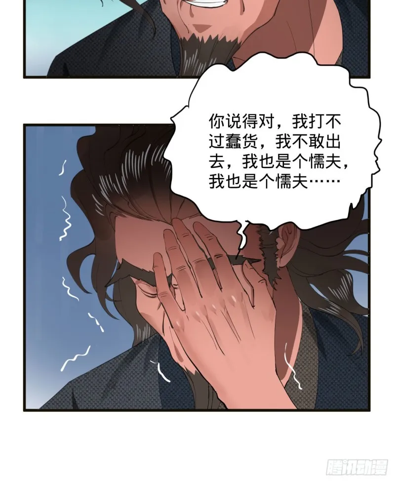 239回 中央仙界 第23页