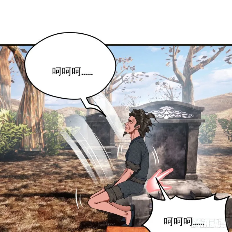 239回 中央仙界 第24页