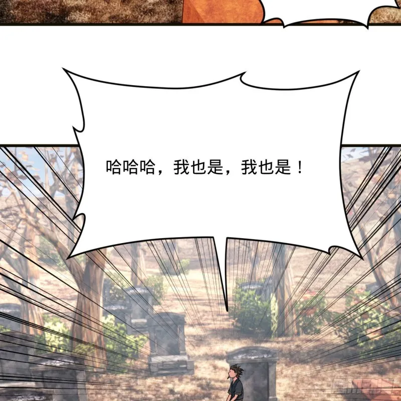 239回 中央仙界 第25页