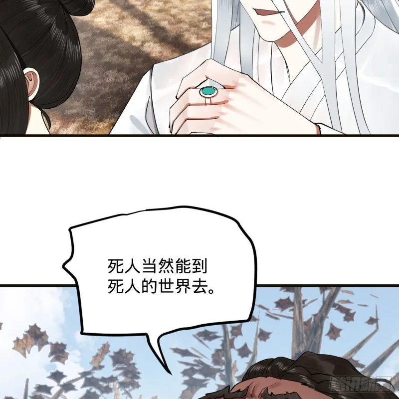 239回 中央仙界 第28页