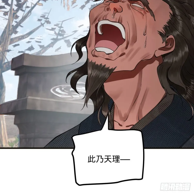 239回 中央仙界 第29页