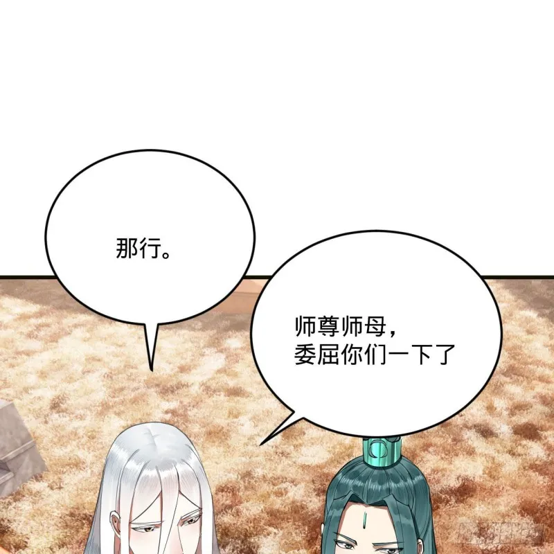 239回 中央仙界 第30页