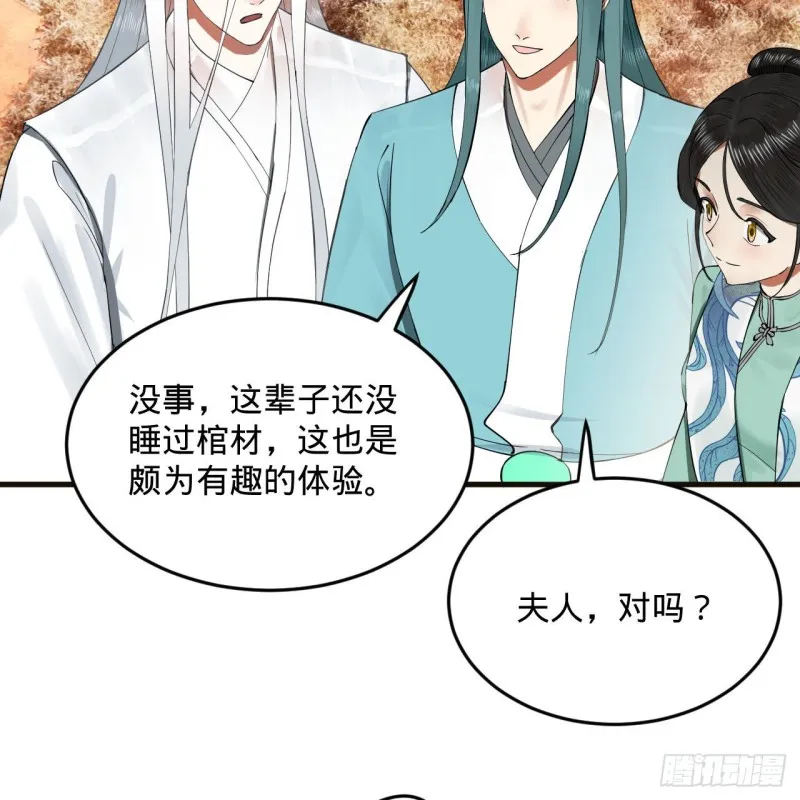 239回 中央仙界 第31页