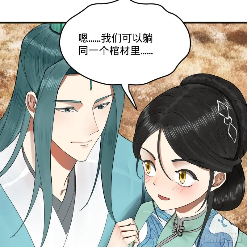 239回 中央仙界 第32页