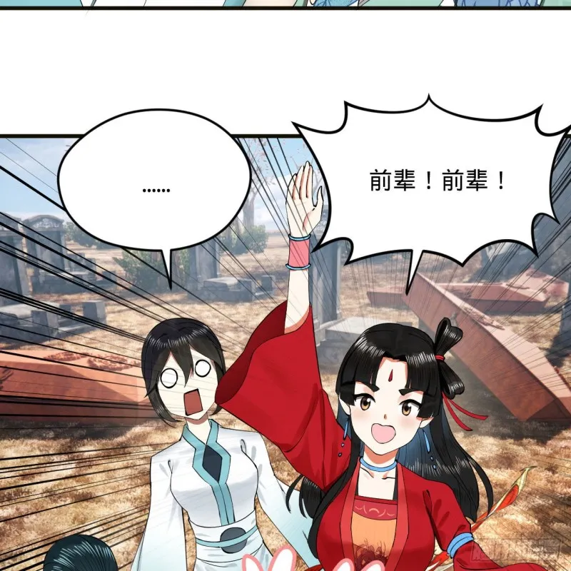 239回 中央仙界 第33页
