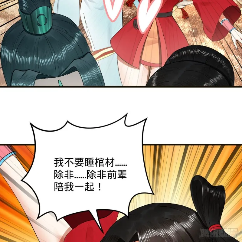 239回 中央仙界 第34页