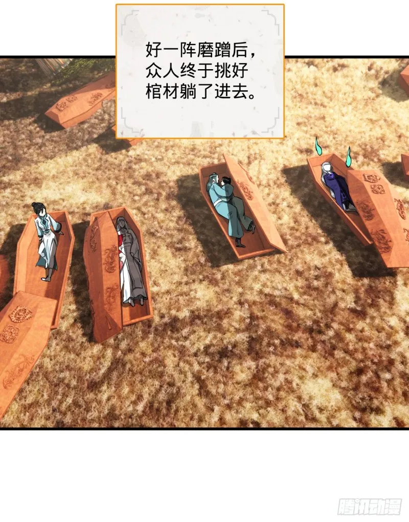 239回 中央仙界 第36页