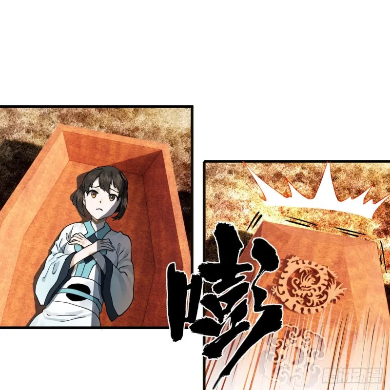 239回 中央仙界 第37页