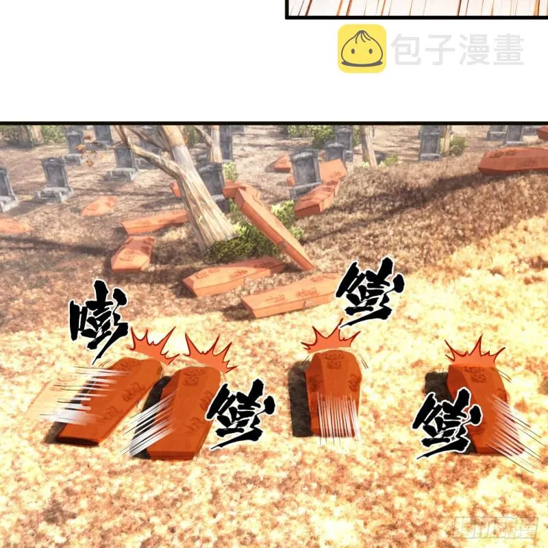 239回 中央仙界 第38页