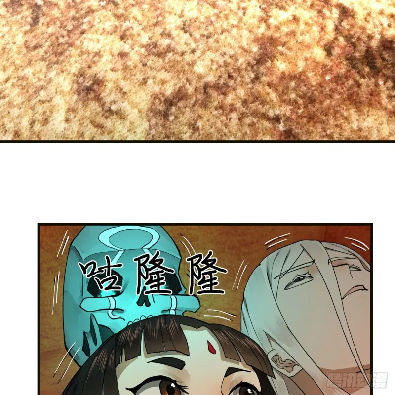 239回 中央仙界 第39页