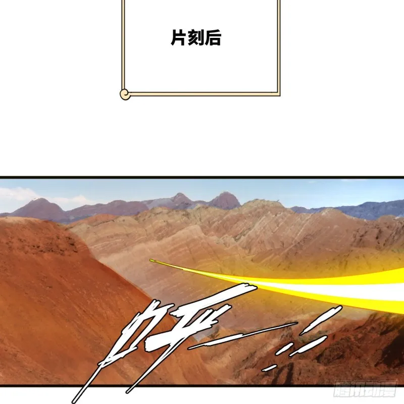 239回 中央仙界 第42页