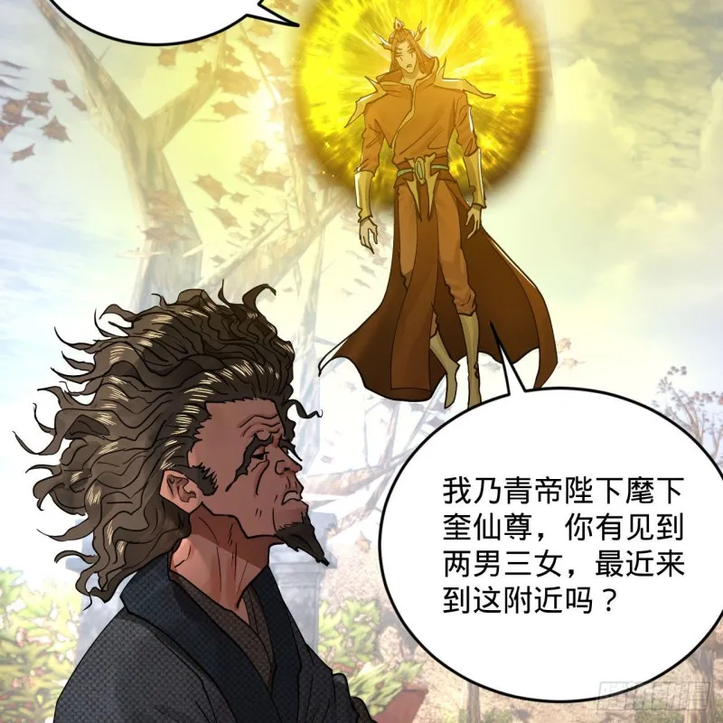 239回 中央仙界 第45页