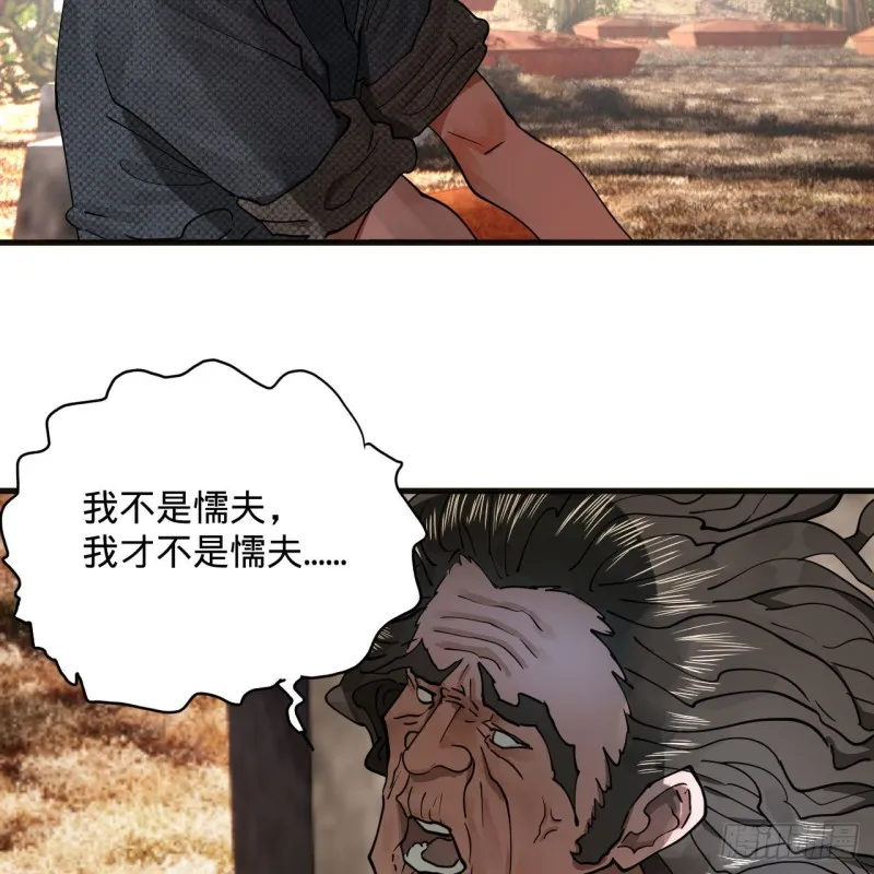 239回 中央仙界 第46页