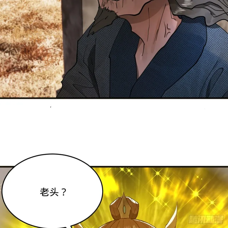 239回 中央仙界 第47页