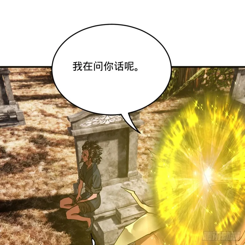 239回 中央仙界 第49页