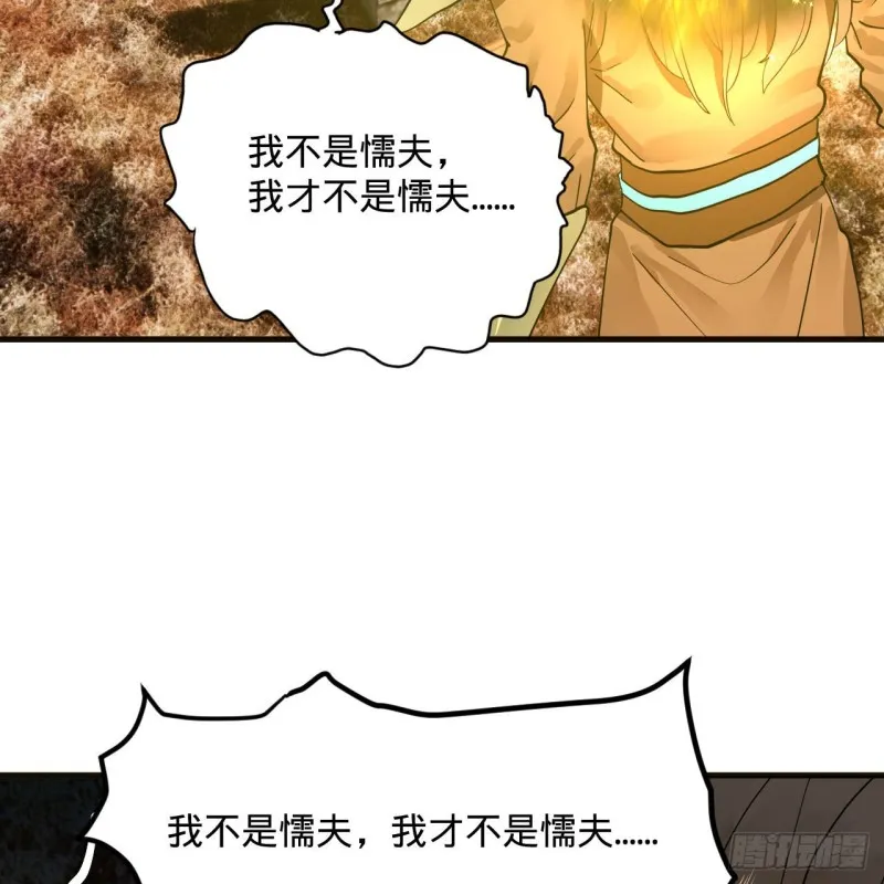 239回 中央仙界 第50页