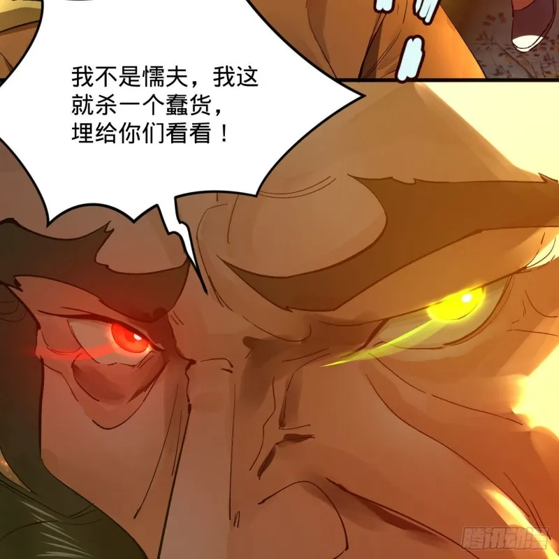 239回 中央仙界 第54页