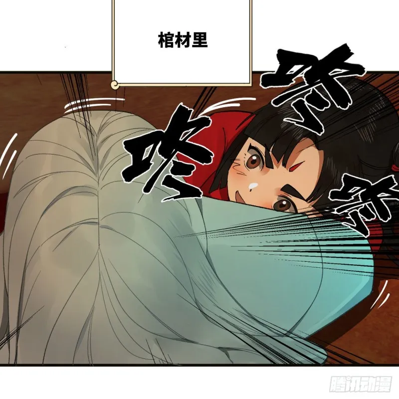 239回 中央仙界 第56页