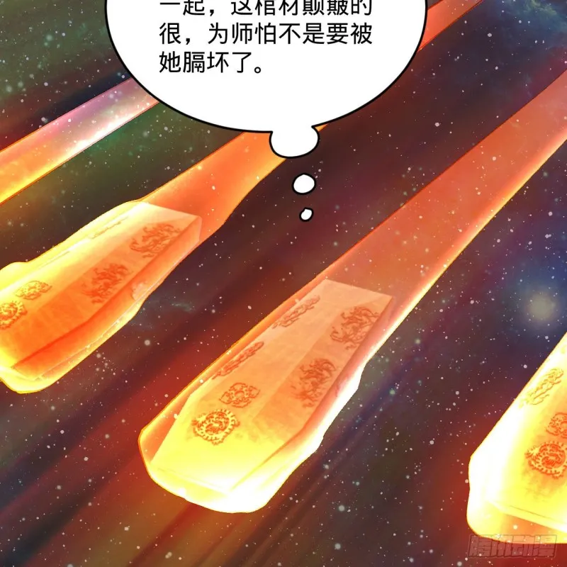 239回 中央仙界 第61页