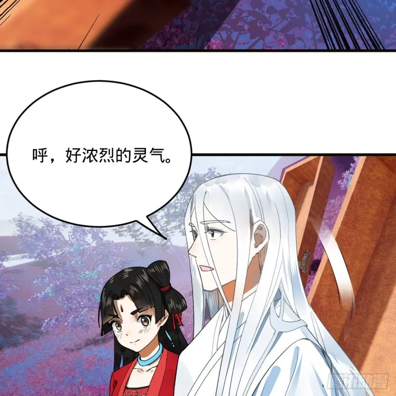 239回 中央仙界 第65页