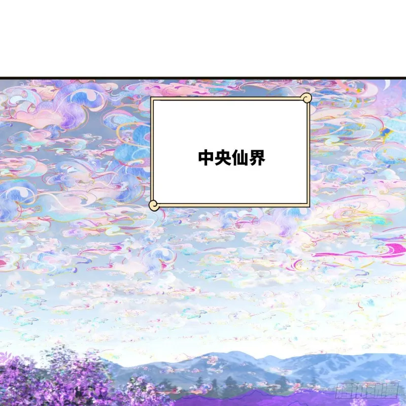 239回 中央仙界 第67页