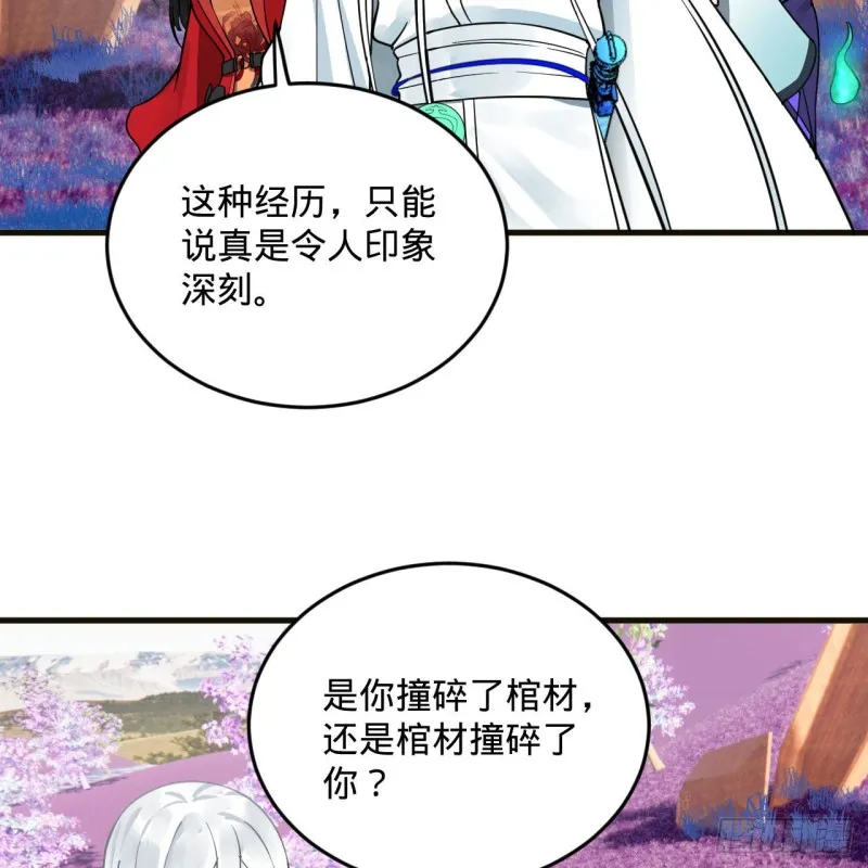 239回 中央仙界 第70页