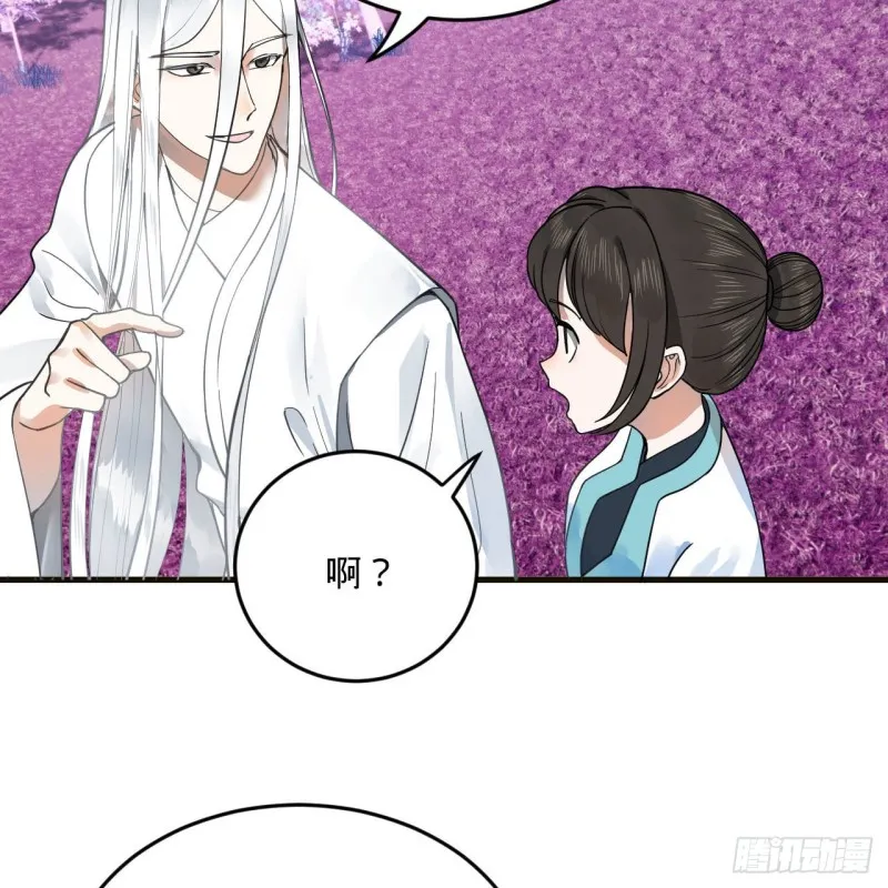 239回 中央仙界 第71页