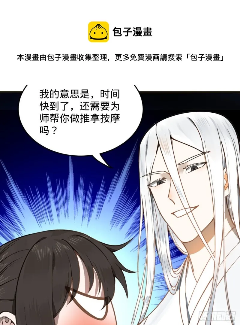239回 中央仙界 第72页