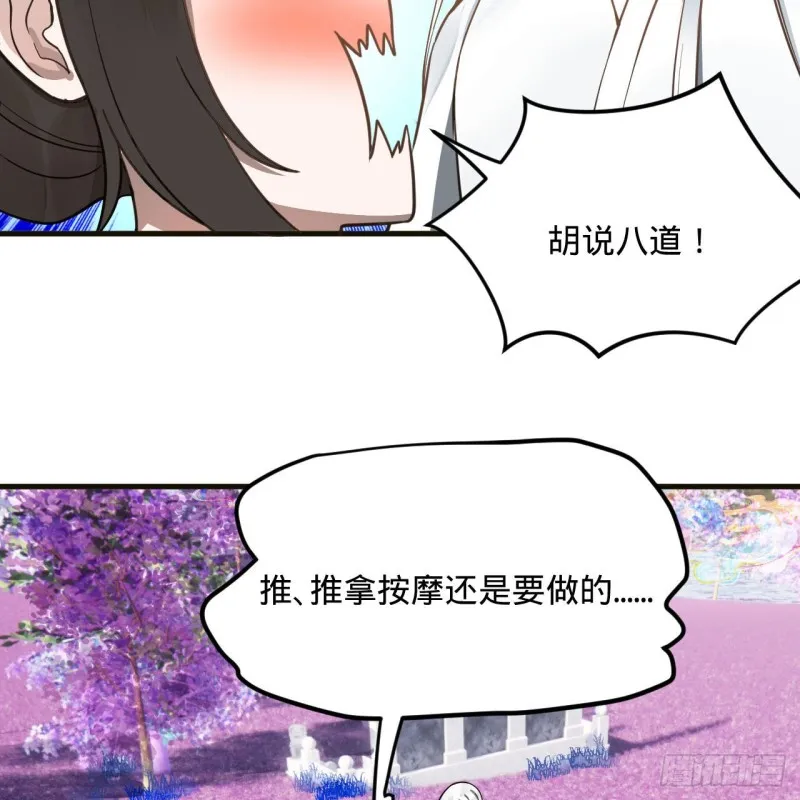 239回 中央仙界 第73页
