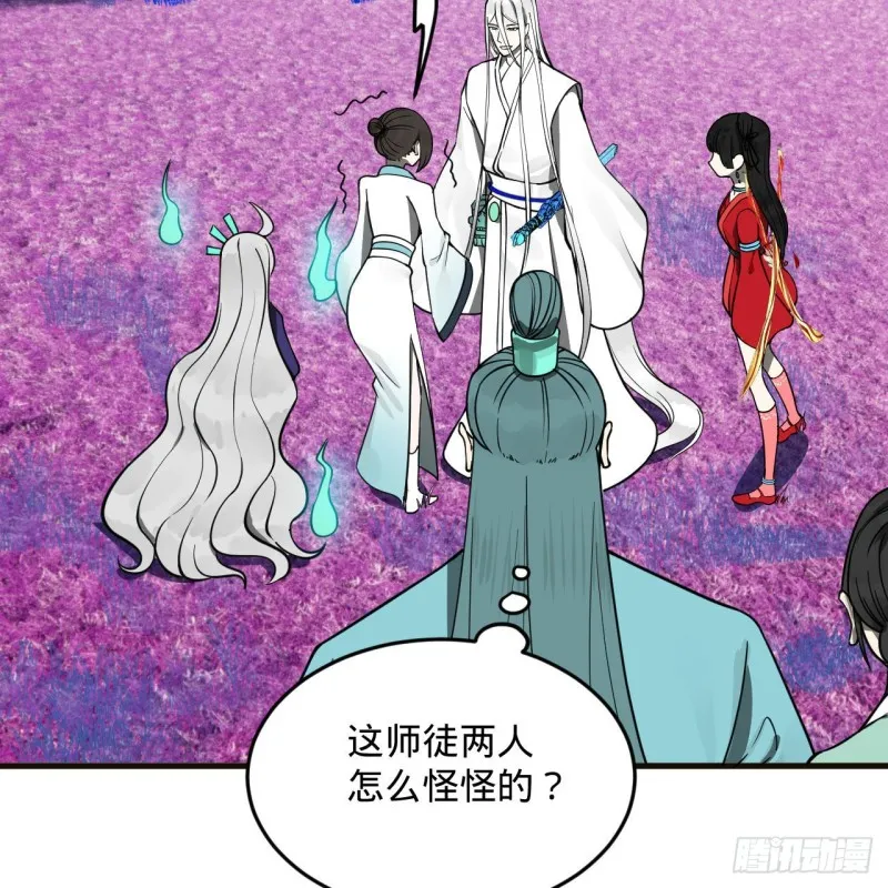 239回 中央仙界 第74页