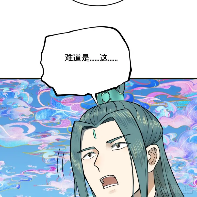 239回 中央仙界 第75页