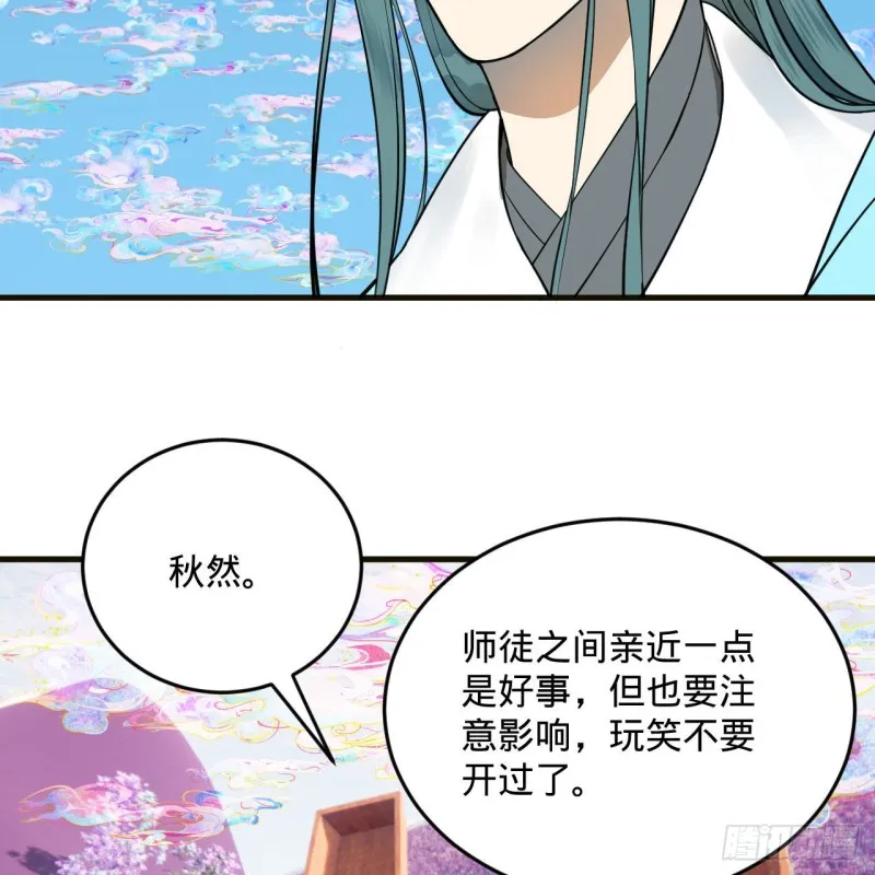 239回 中央仙界 第76页