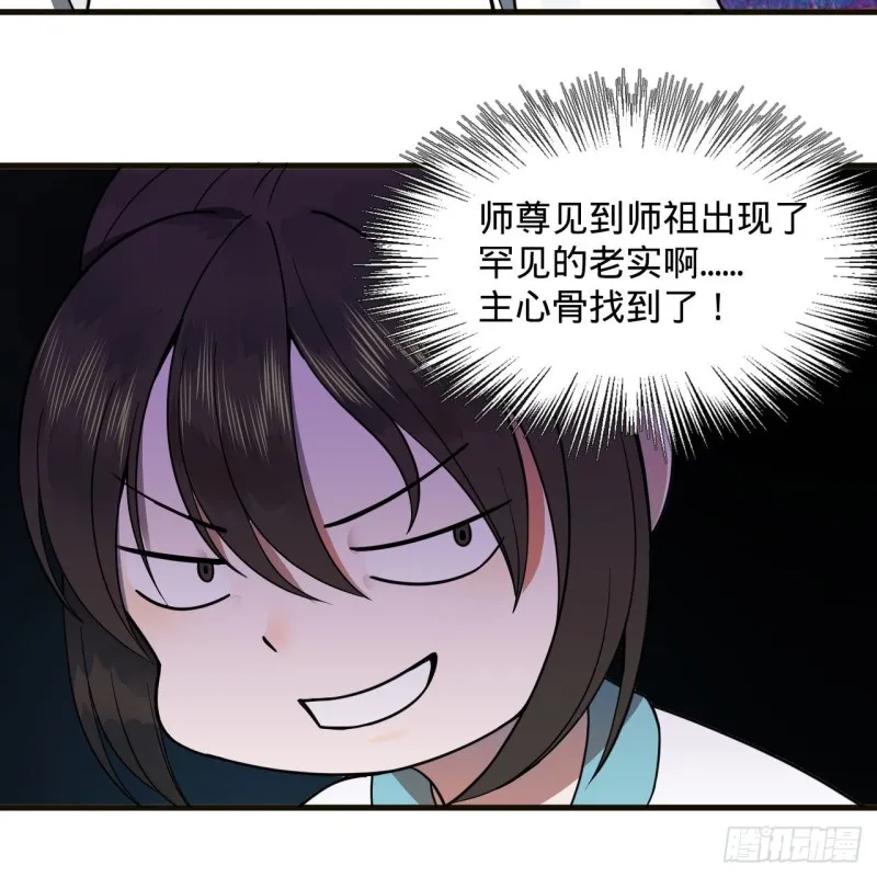 239回 中央仙界 第78页